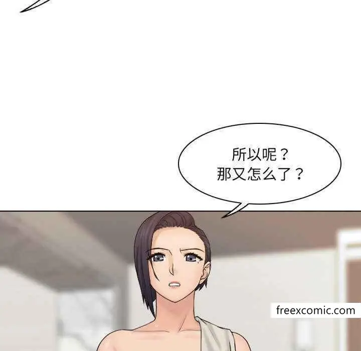 漫画《咖啡厅打工的日子》第13话第46张图