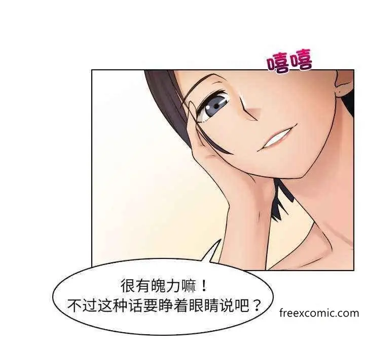 漫画《咖啡厅打工的日子》第13话第51张图