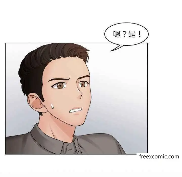 漫画《咖啡厅打工的日子》第13话第52张图
