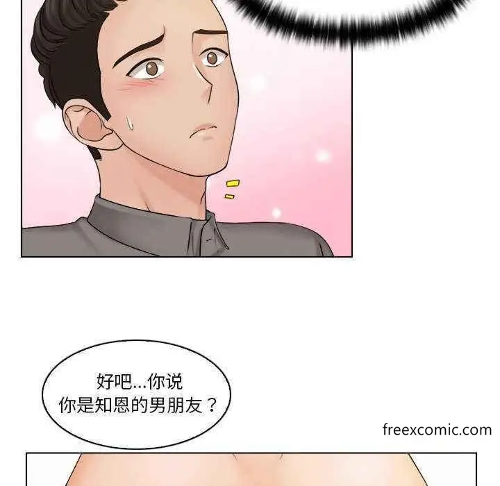 漫画《咖啡厅打工的日子》第13话第55张图