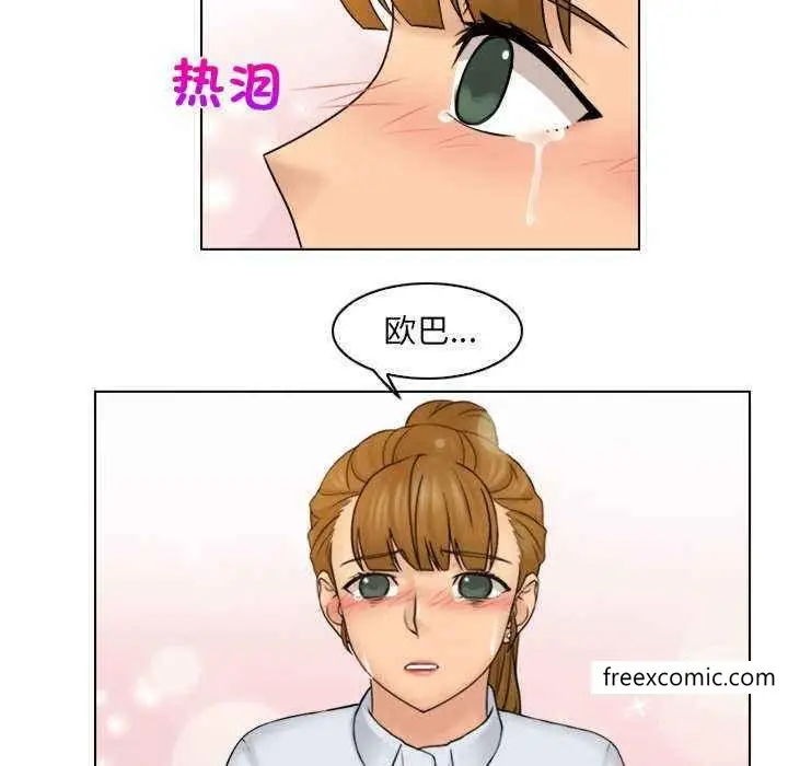漫画《咖啡厅打工的日子》第13话第6张图