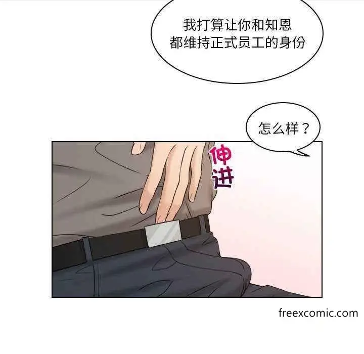 漫画《咖啡厅打工的日子》第13话第75张图