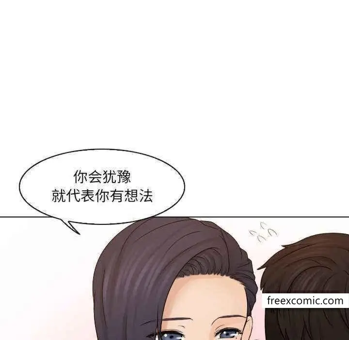 漫画《咖啡厅打工的日子》第13话第79张图