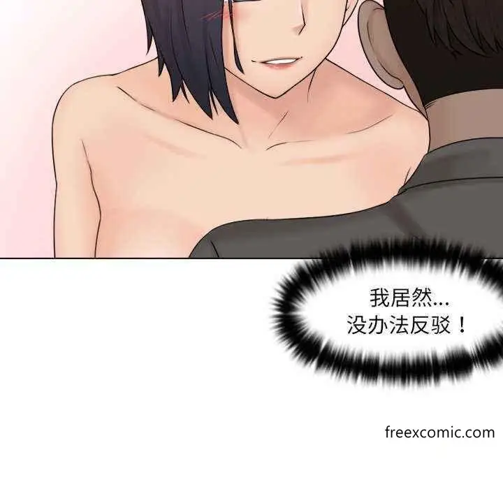 漫画《咖啡厅打工的日子》第13话第80张图