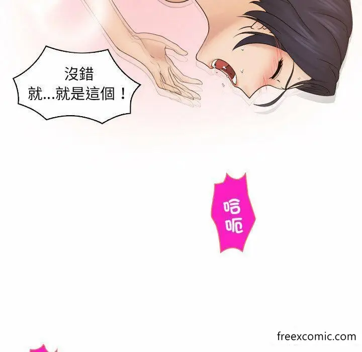 漫画《咖啡厅打工的日子》第14话第23张图