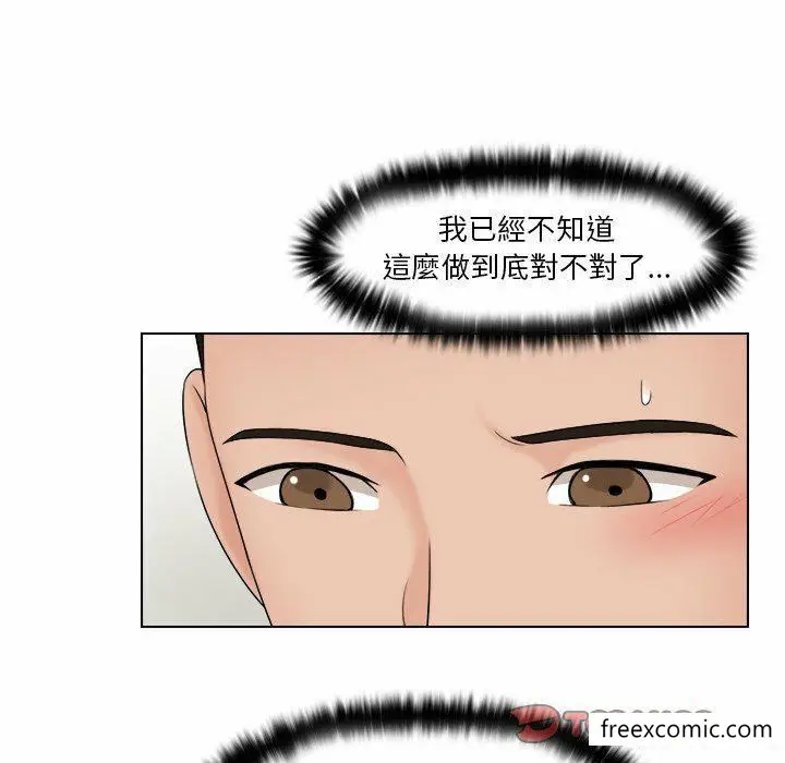 漫画《咖啡厅打工的日子》第14话第46张图