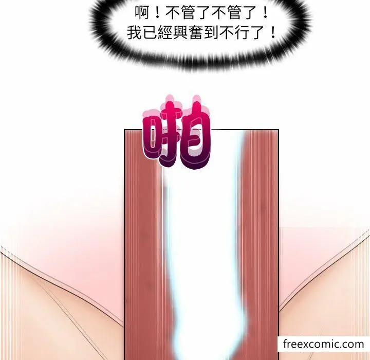 漫画《咖啡厅打工的日子》第14话第47张图