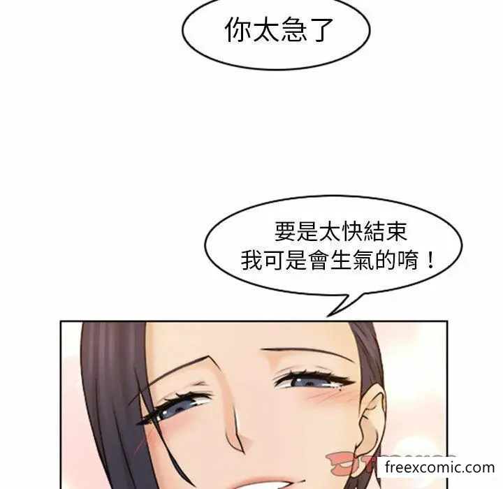 漫画《咖啡厅打工的日子》第14话第6张图