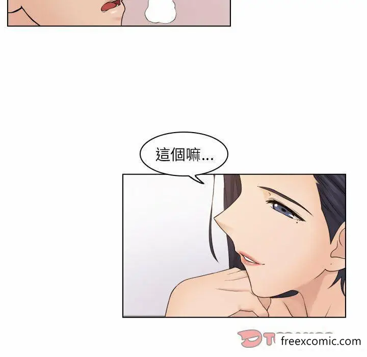 漫画《咖啡厅打工的日子》第14话第66张图