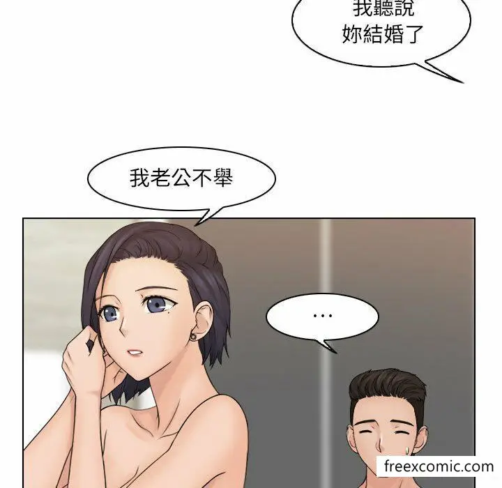 漫画《咖啡厅打工的日子》第14话第77张图