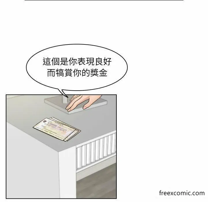 漫画《咖啡厅打工的日子》第14话第84张图