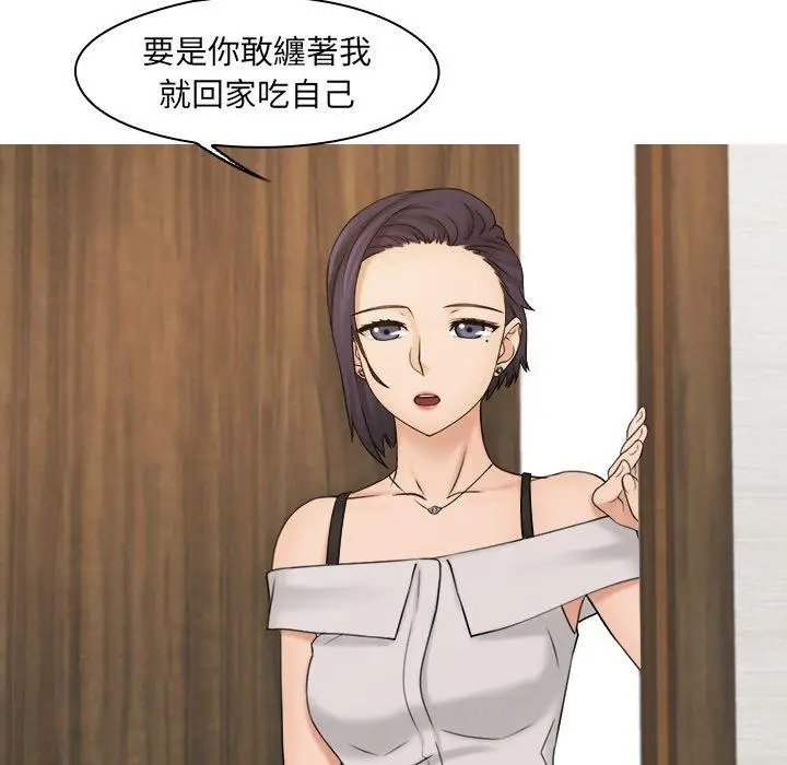 漫画《咖啡厅打工的日子》第15话第12张图
