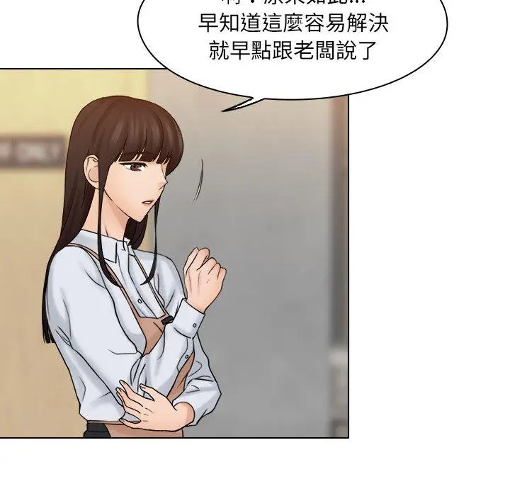 漫画《咖啡厅打工的日子》第15话第41张图