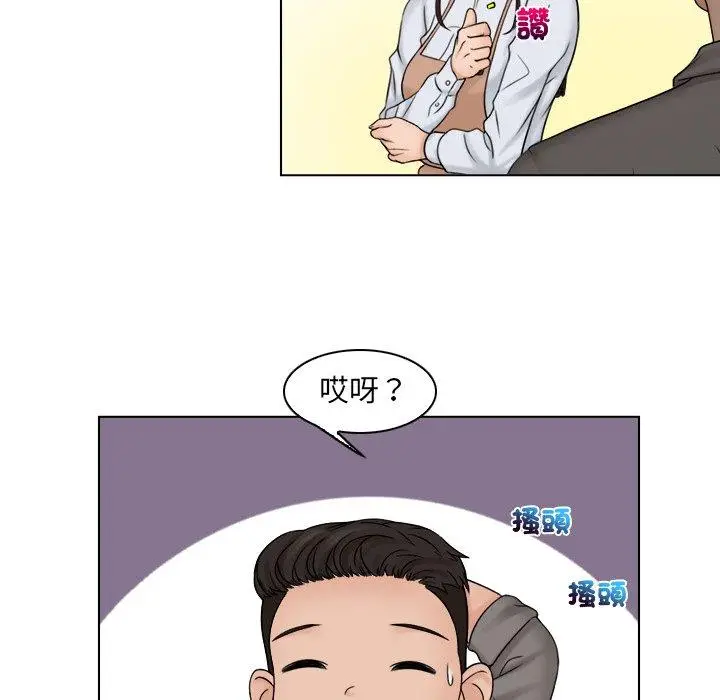 漫画《咖啡厅打工的日子》第15话第47张图