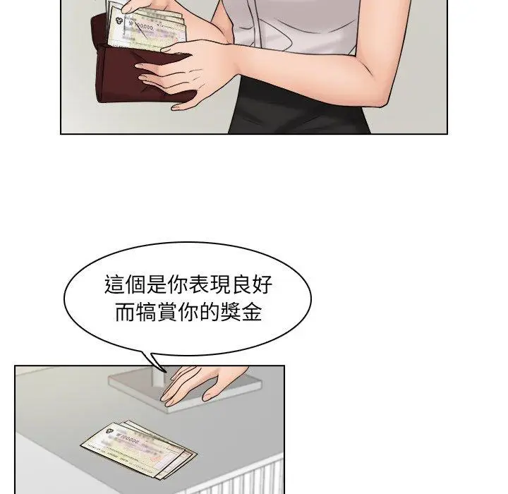 漫画《咖啡厅打工的日子》第15话第5张图