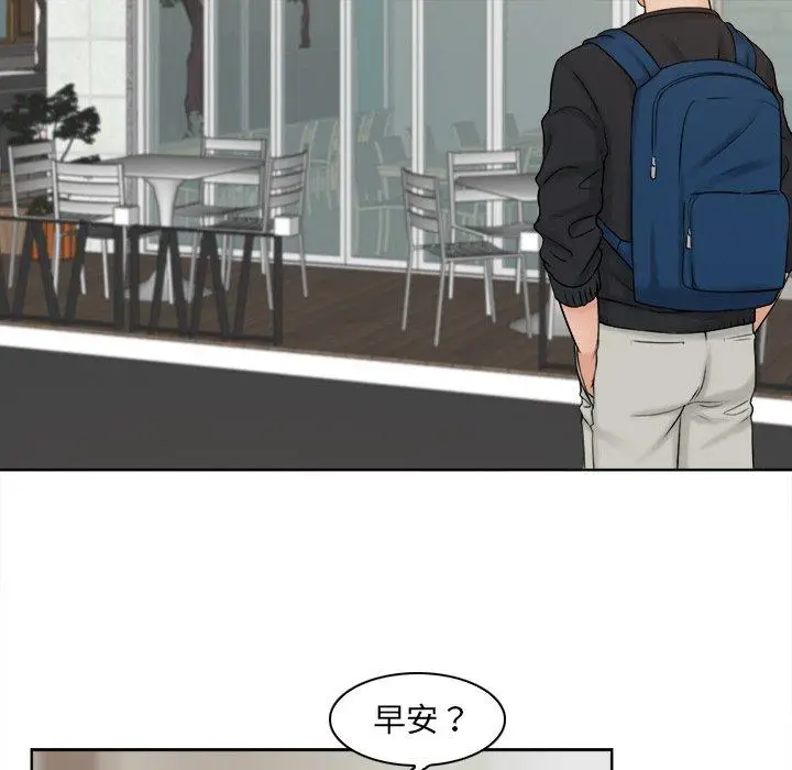 漫画《咖啡厅打工的日子》第15话第52张图
