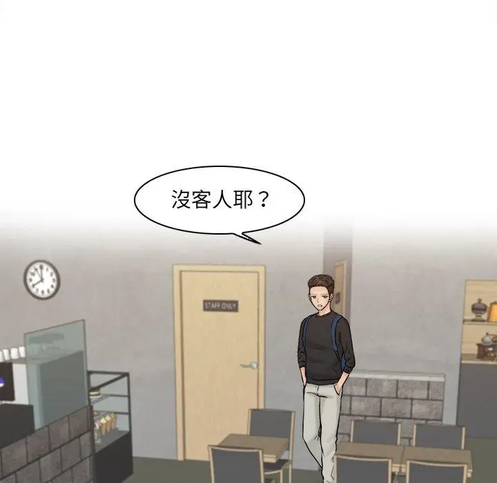 漫画《咖啡厅打工的日子》第15话第55张图