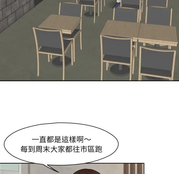 漫画《咖啡厅打工的日子》第15话第56张图
