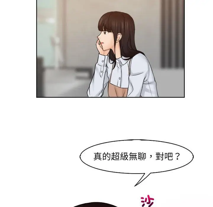 漫画《咖啡厅打工的日子》第15话第60张图