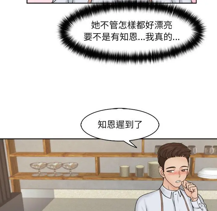 漫画《咖啡厅打工的日子》第15话第63张图