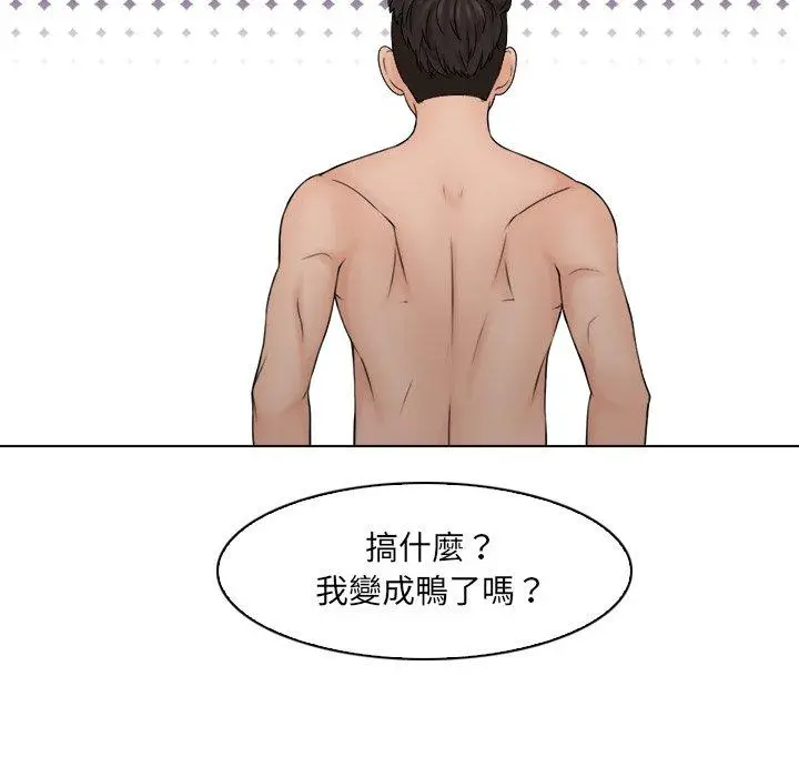 漫画《咖啡厅打工的日子》第15话第7张图