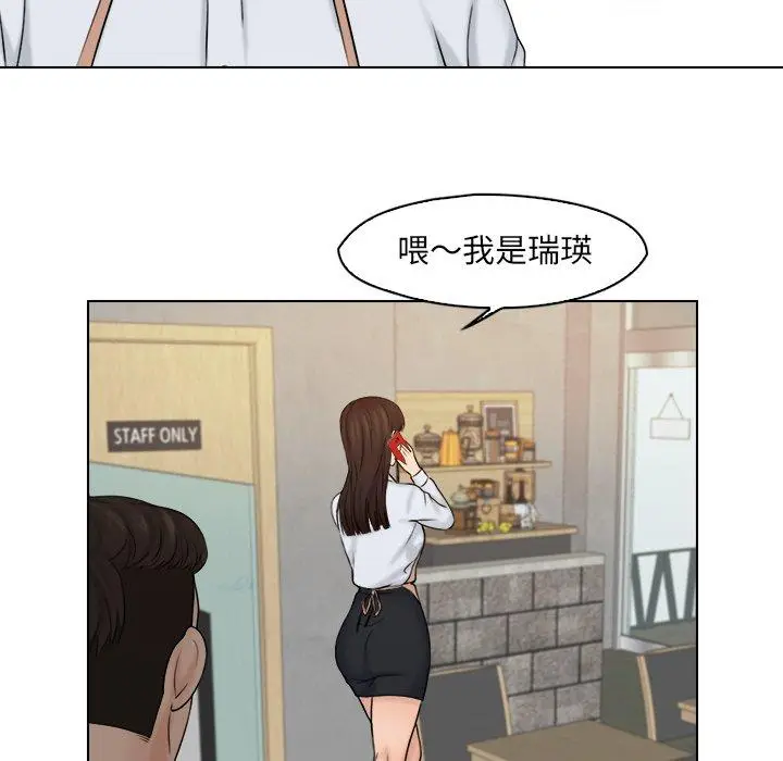 漫画《咖啡厅打工的日子》第15话第71张图