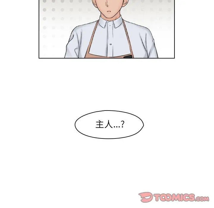 漫画《咖啡厅打工的日子》第15话第78张图