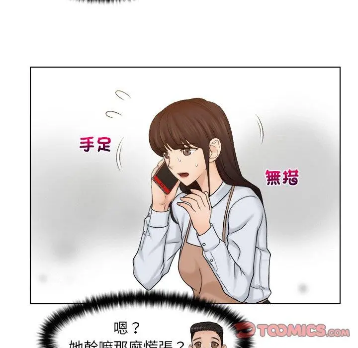 漫画《咖啡厅打工的日子》第16话第10张图