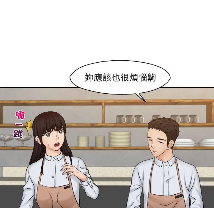 漫画《咖啡厅打工的日子》第16话第15张图