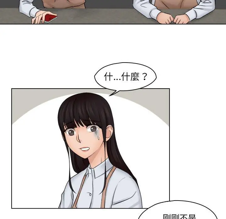 漫画《咖啡厅打工的日子》第16话第16张图
