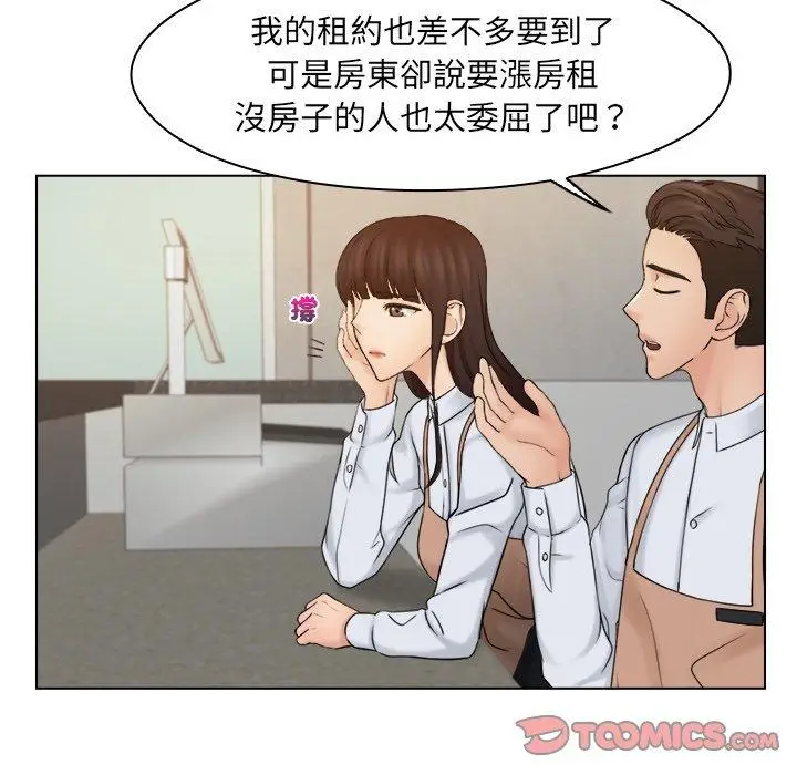 漫画《咖啡厅打工的日子》第16话第18张图