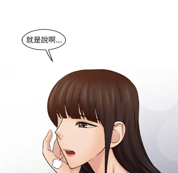 漫画《咖啡厅打工的日子》第16话第19张图