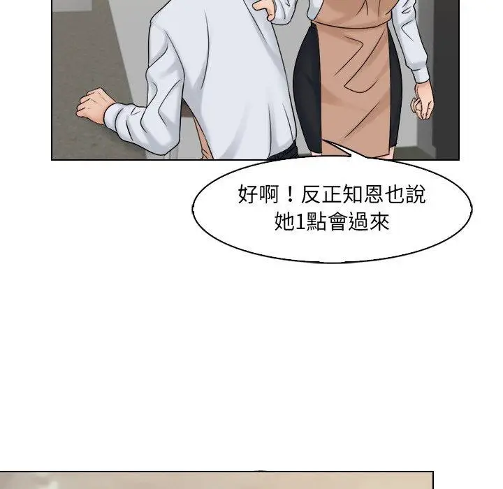 漫画《咖啡厅打工的日子》第16话第27张图