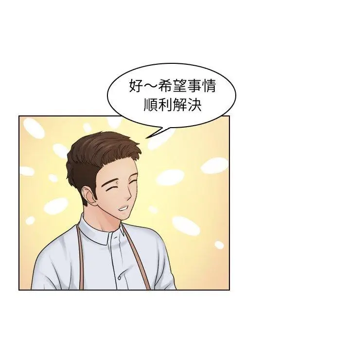 漫画《咖啡厅打工的日子》第16话第31张图