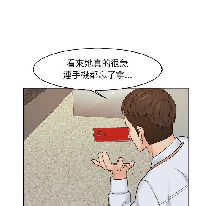 漫画《咖啡厅打工的日子》第16话第37张图