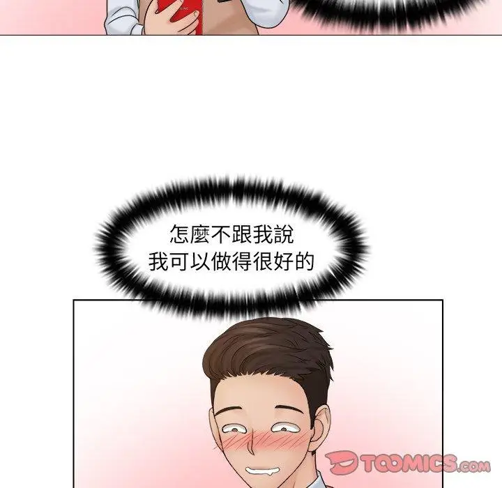漫画《咖啡厅打工的日子》第16话第58张图