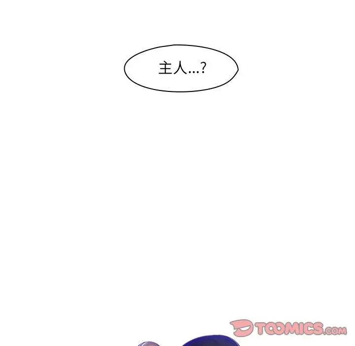 漫画《咖啡厅打工的日子》第16话第6张图