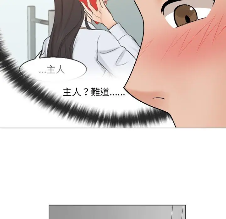 漫画《咖啡厅打工的日子》第16话第61张图
