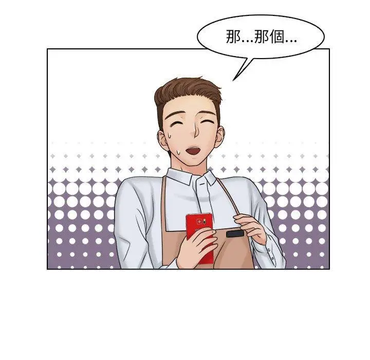 漫画《咖啡厅打工的日子》第17话第12张图