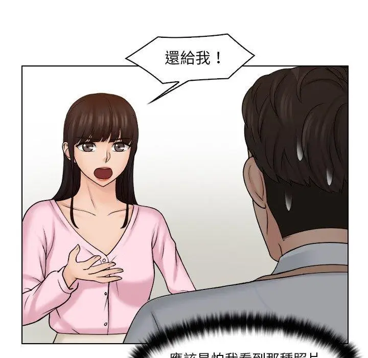 漫画《咖啡厅打工的日子》第17话第13张图