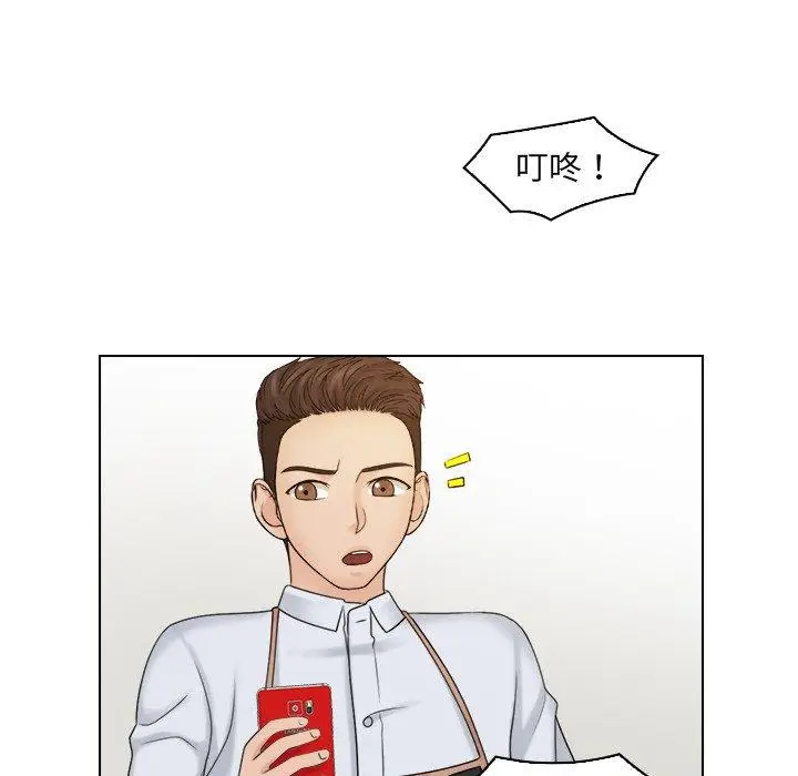 漫画《咖啡厅打工的日子》第17话第16张图