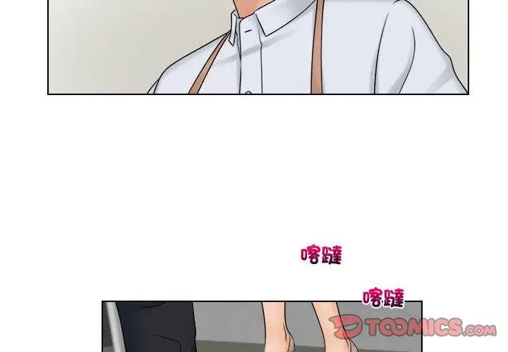 漫画《咖啡厅打工的日子》第17话第2张图