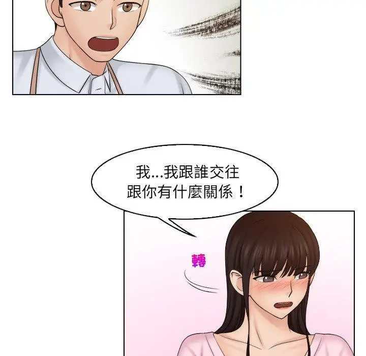 漫画《咖啡厅打工的日子》第17话第20张图