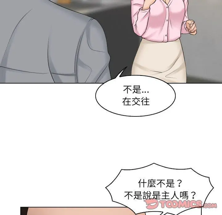 漫画《咖啡厅打工的日子》第17话第26张图