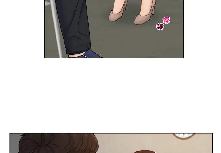 漫画《咖啡厅打工的日子》第17话第3张图