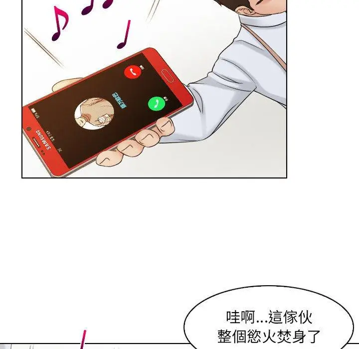 漫画《咖啡厅打工的日子》第17话第35张图