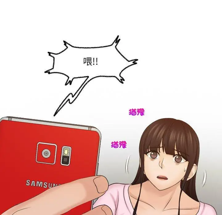 漫画《咖啡厅打工的日子》第17话第39张图