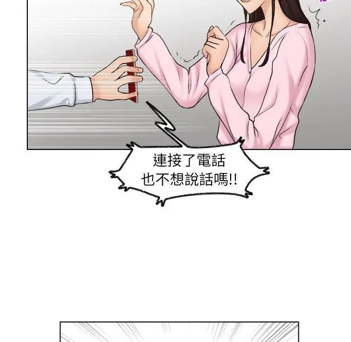 漫画《咖啡厅打工的日子》第17话第41张图