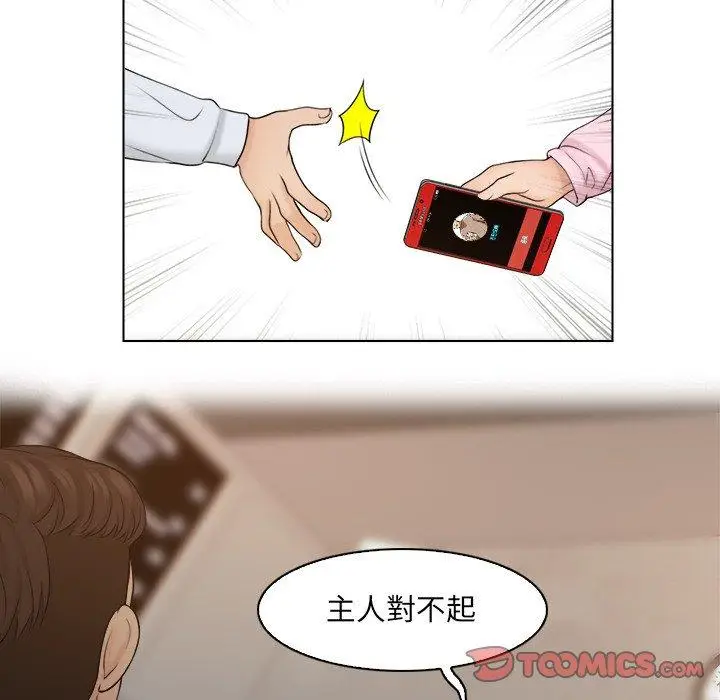 漫画《咖啡厅打工的日子》第17话第42张图