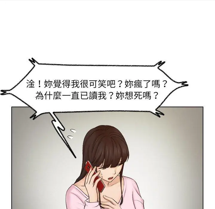 漫画《咖啡厅打工的日子》第17话第44张图